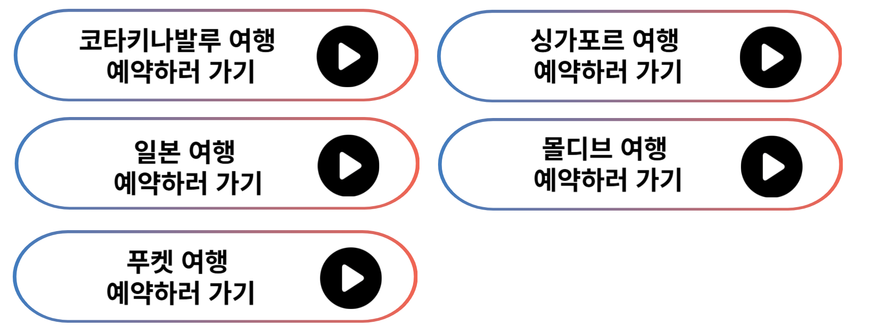 2월에 아이와 가기좋은 해외여행지 Top5