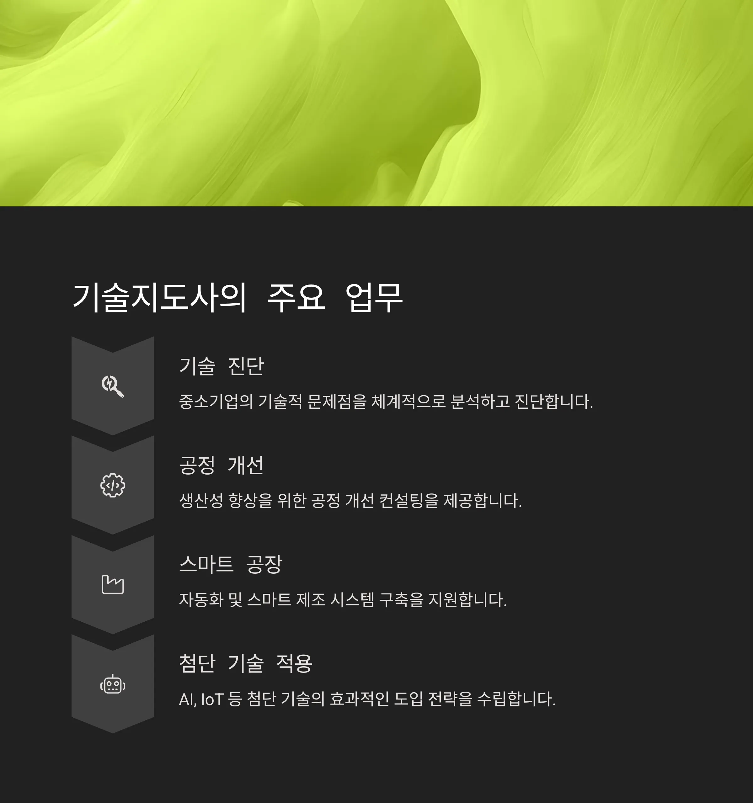 기술지도사(1차공통)