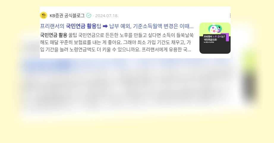 국민연금 활용_3_subsection