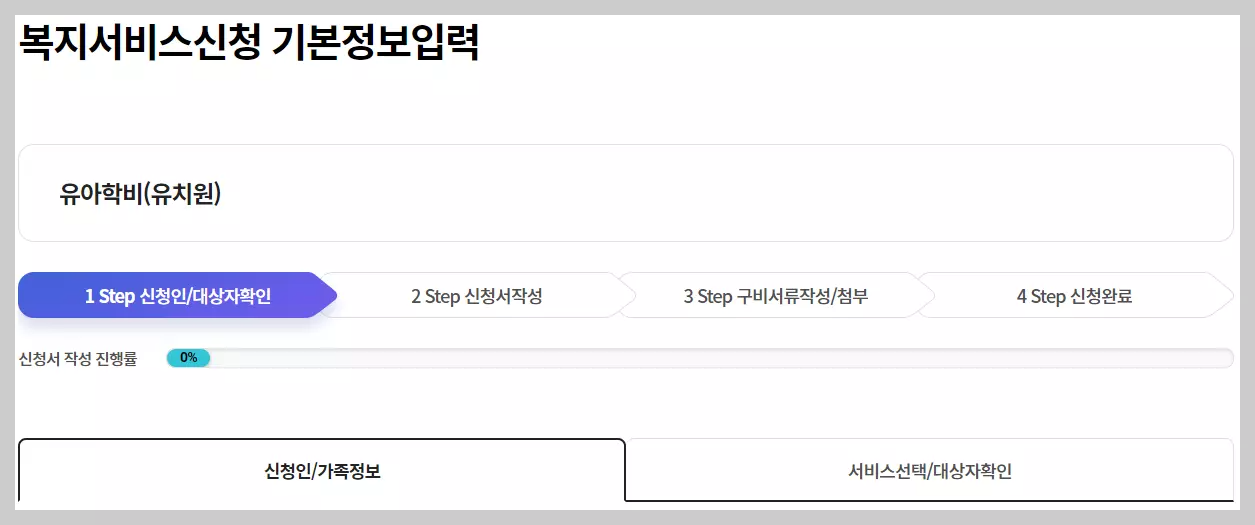 정보입력