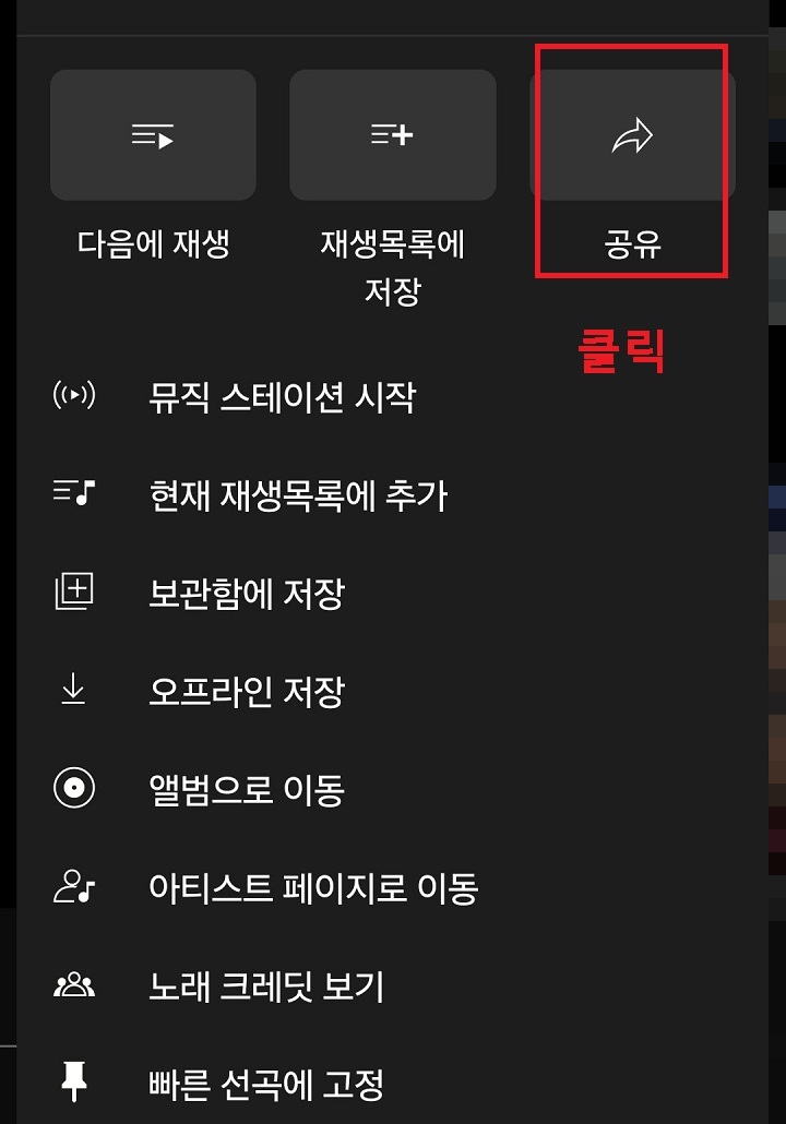 공유 버튼 클릭함