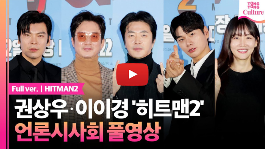 히트맨2-시사회-후기