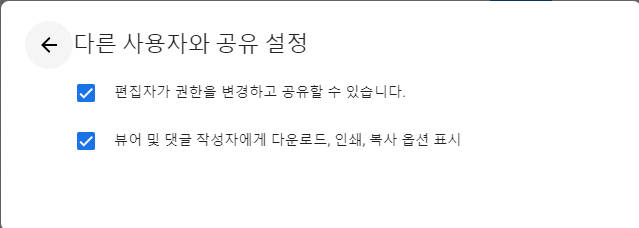 구글시트 공유 및 사용법