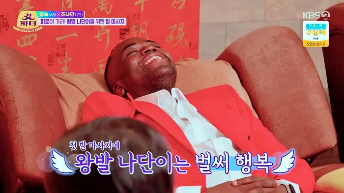 갓파더 조나단 김숙 동대문 쇼핑 후 피로를 푸는 왕발이 나단이를 위한 발마사지 을지로 동대문역사문화공원역 아로마마사지샵 소개