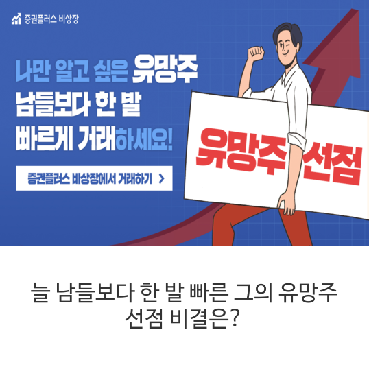 비상장-주식-거래방법