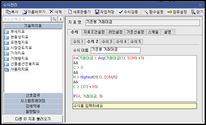 수식 설정 2)