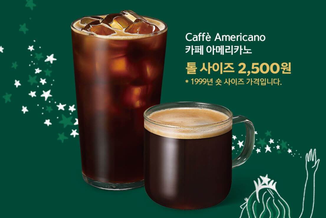 스타벅스-홈페이지-내-사진