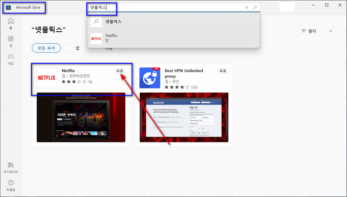 마이스로소프트스토어접속