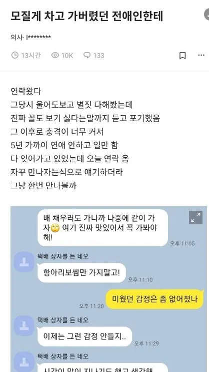 술 먹고 전여친 연락 오는 이유 정리집_4