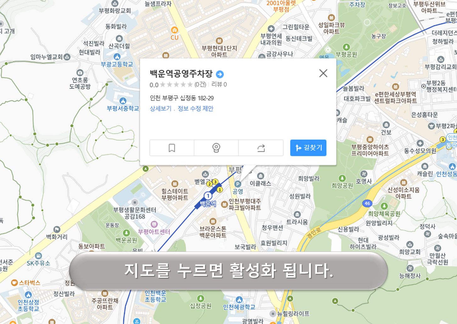 백운고가 하부주차장