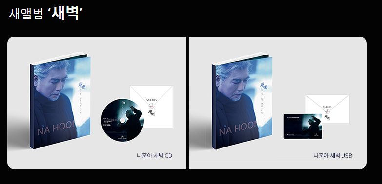 나훈아 콘서트 2024