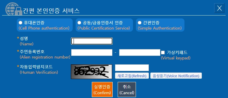 개인통관고유번호-조회-발급