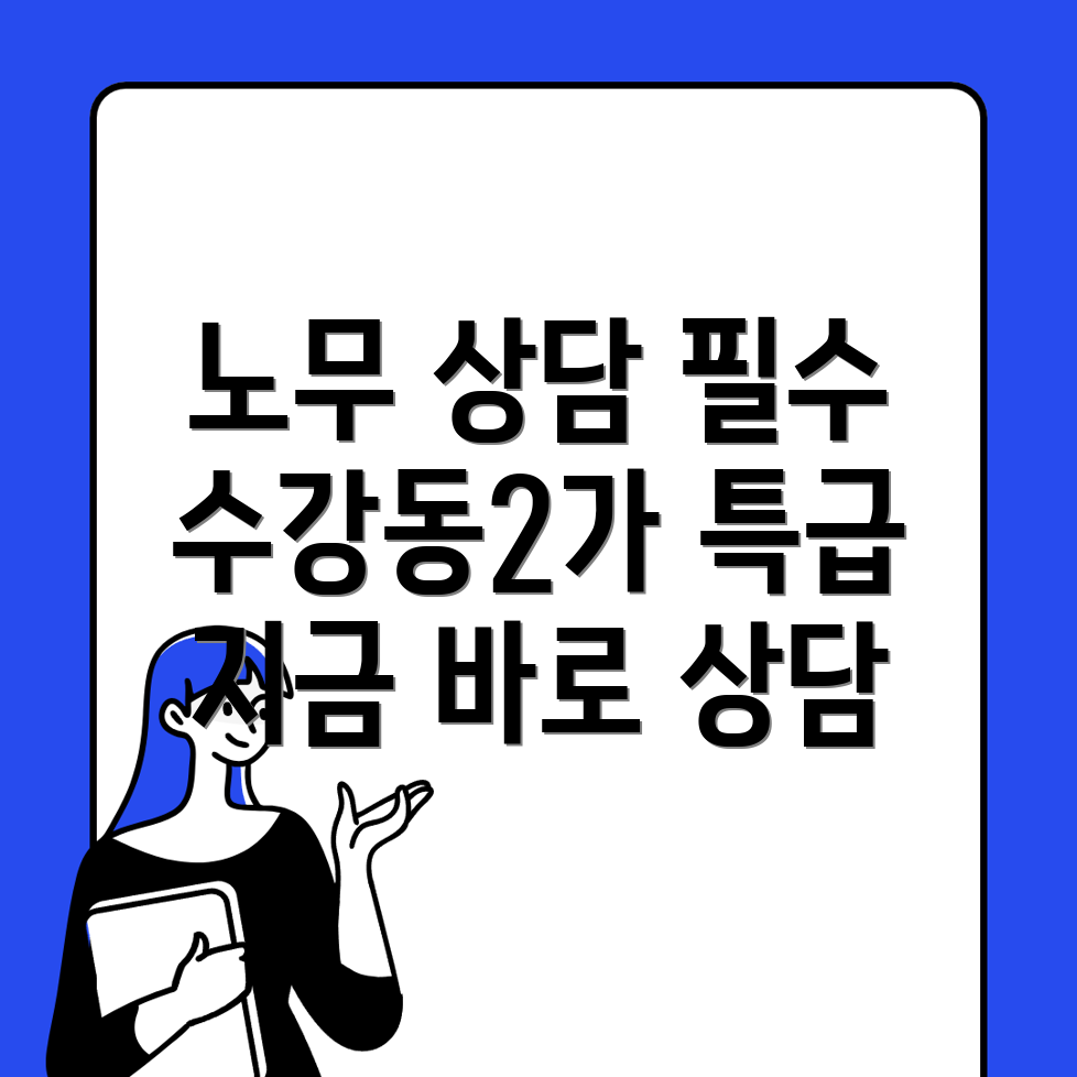 노무사