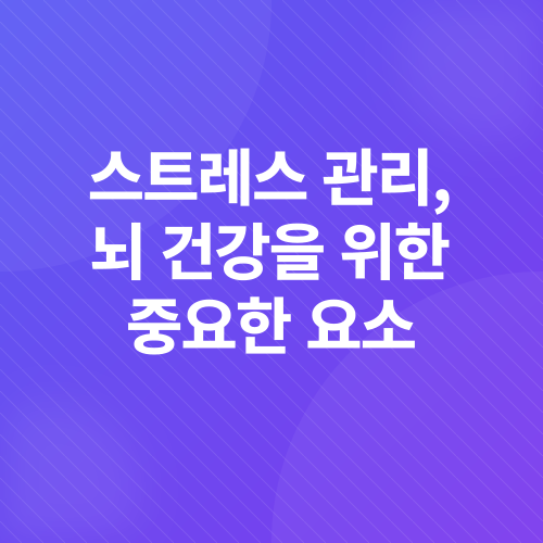 치매 예방_5