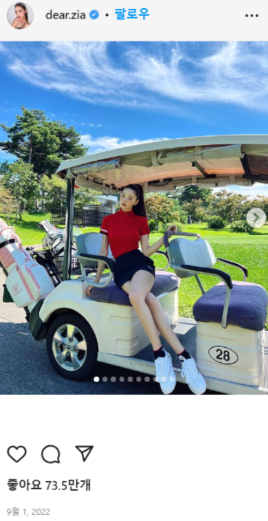 2022년 9월 1일 프리지아 인스타 1