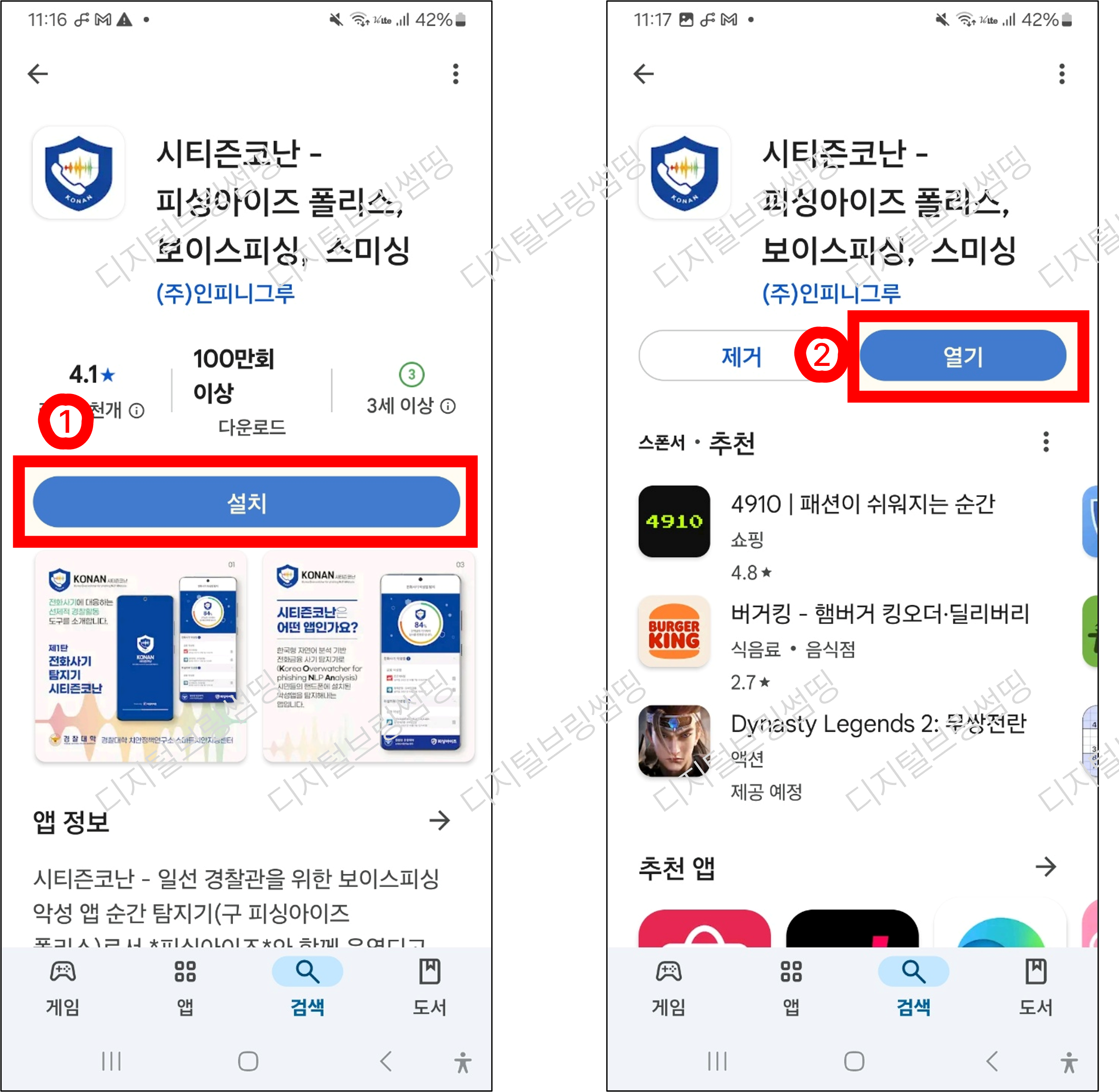 랄라라 예방하지