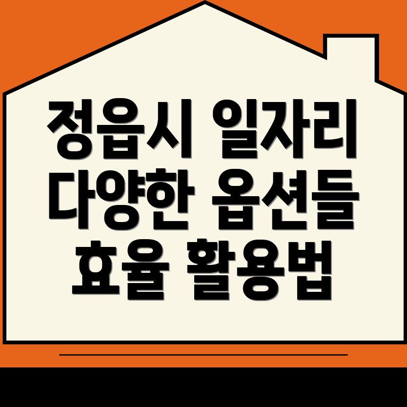 일자리