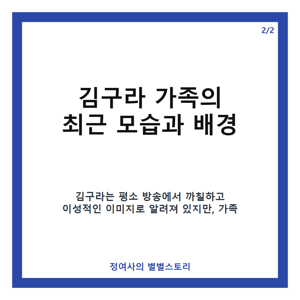 머리 앞에 초 하나가 보여&rdquo; 김구라 아들 그리, 무속인이 꺼낸 뜻밖의 말과 가족 근황 공개 카드뉴스 2