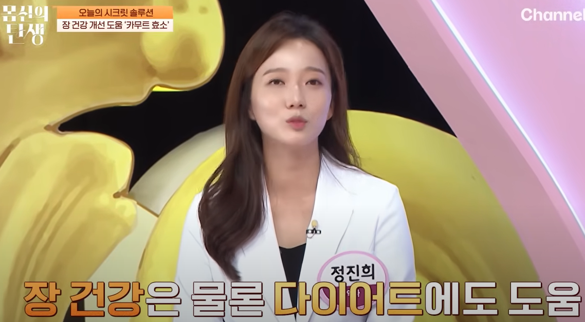 카무트 효소