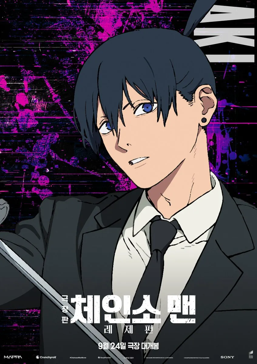 체인소맨 자객편