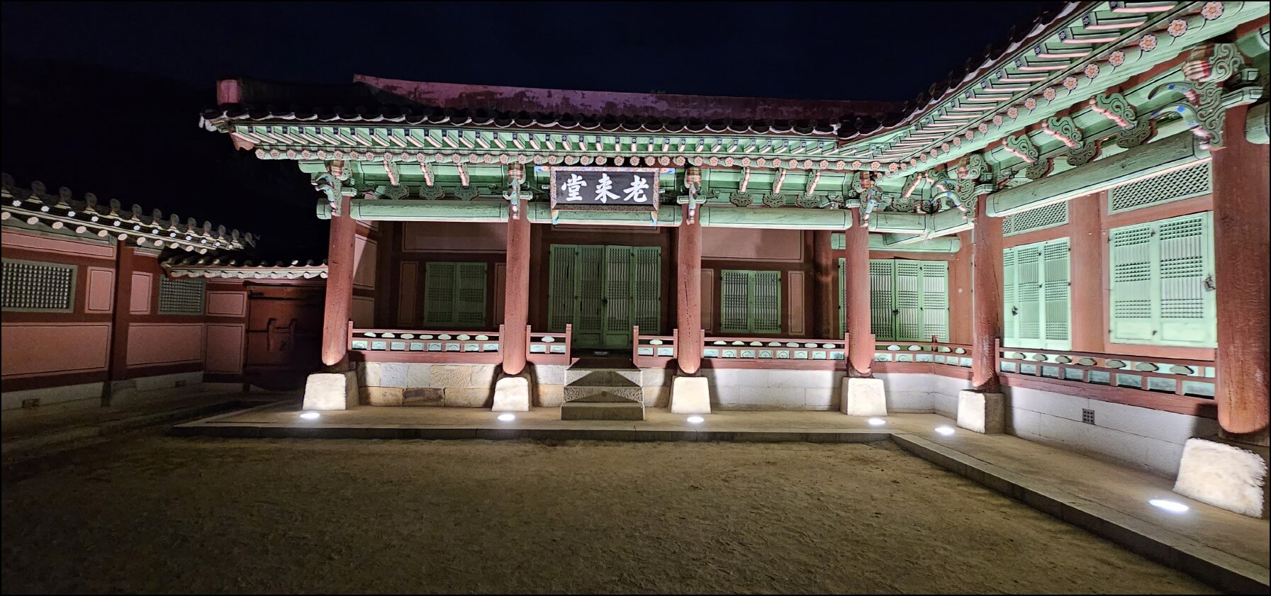 화성행궁_노래당