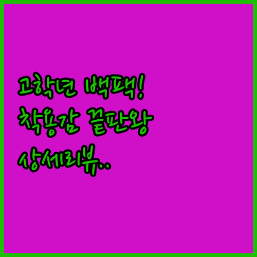 고학년 초등학생 백팩 고르는 법 디자..