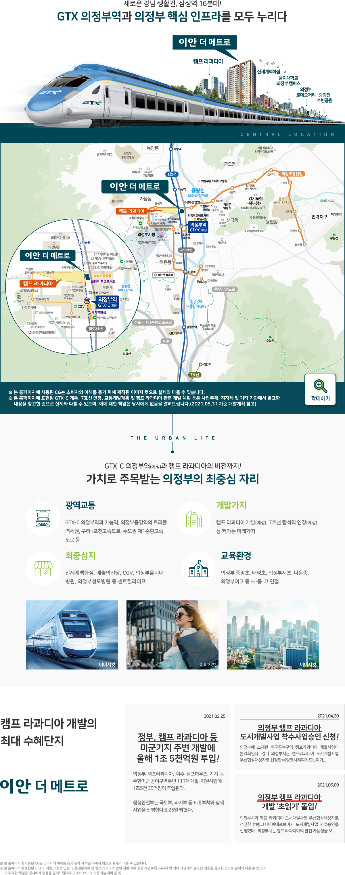 이안 더 메트로