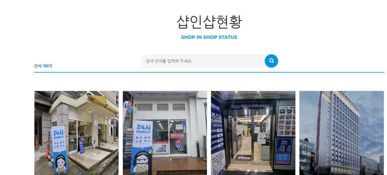  프린트 카페 매장 찾는 방법