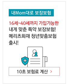 메리츠화재-보험금-청구-서류부터-방법까지-완벽가이드