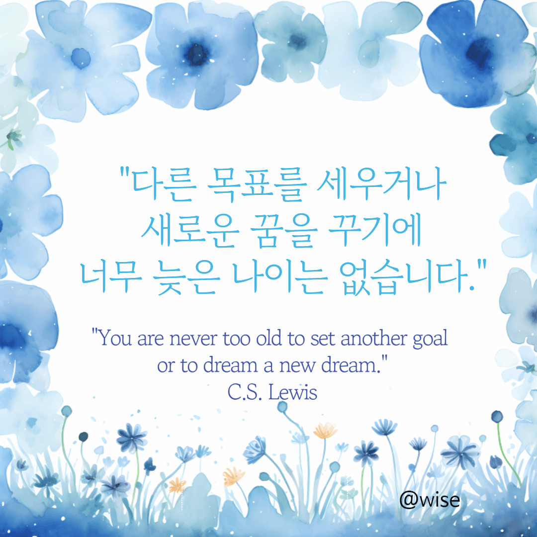 짧은 좋은 글귀 공부 관련 동기부여 명언 모음