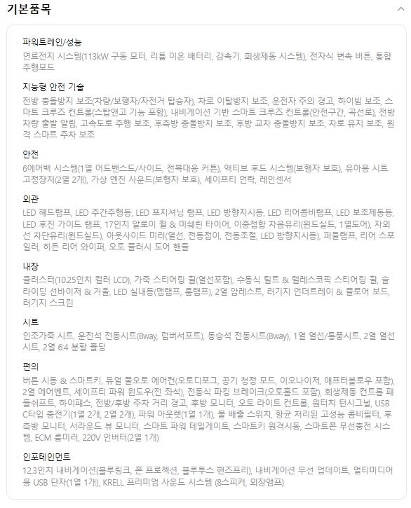 선택 가능한 추가 옵션과 가격표