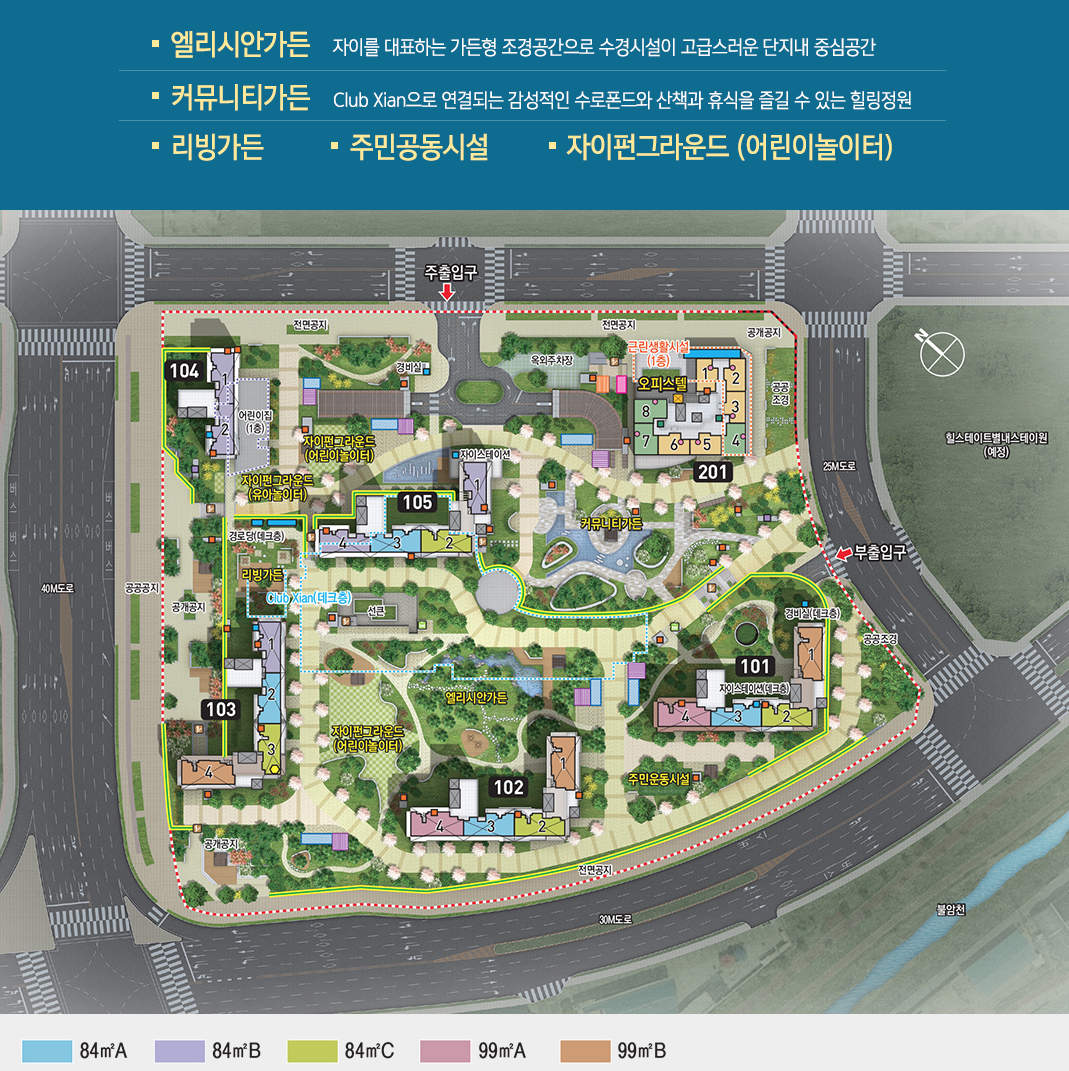 별내 자이