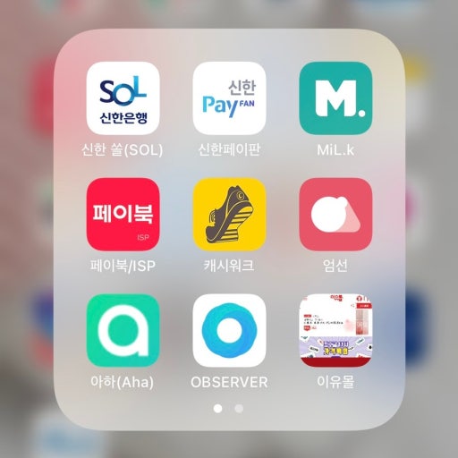 앱테크 돈버는 앱