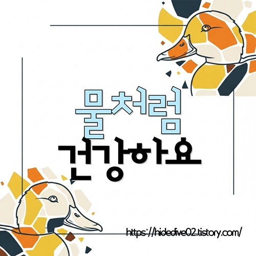 물처럼 마셔도 좋은 차에 대하여 확인하기