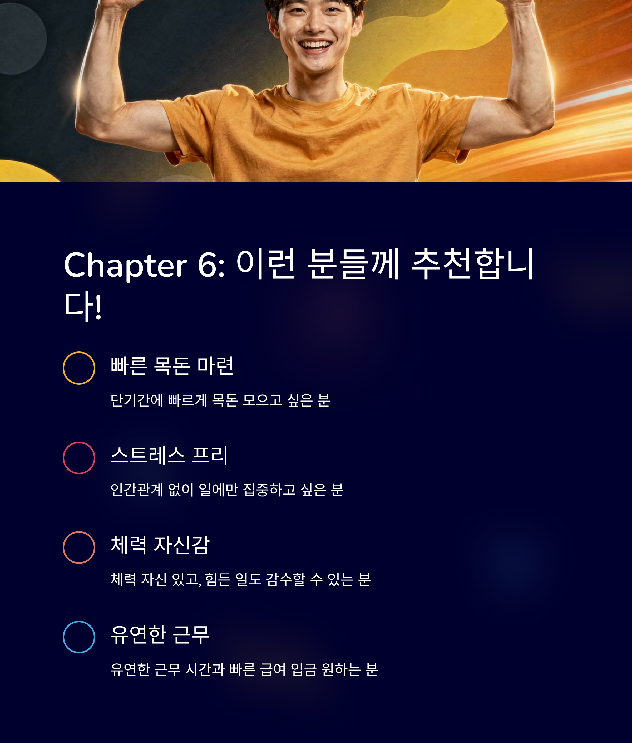쿠팡 물류센터 알바 후기