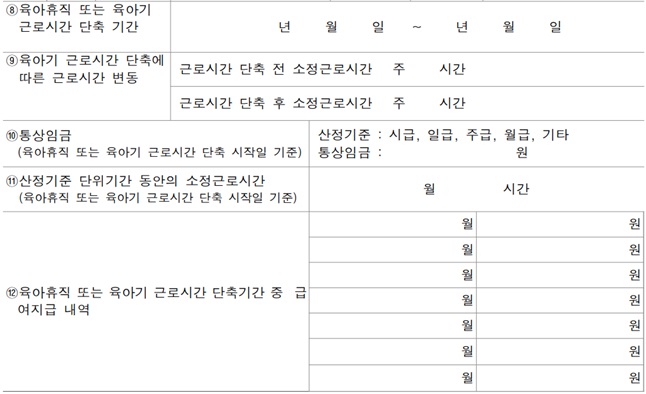 육아휴직-확인서-작성-절차2