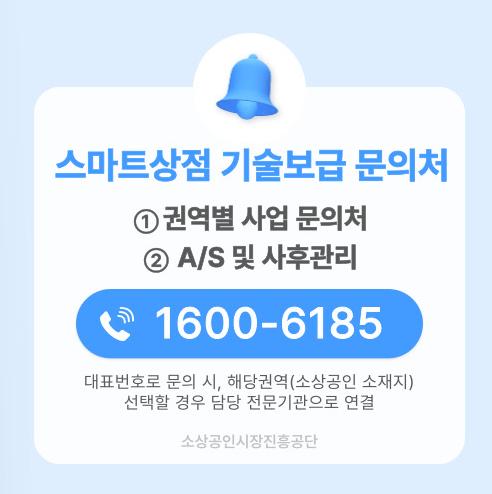 2025년 배리어프 키오스크 의무도입 지원금 받는 방법 관련사진