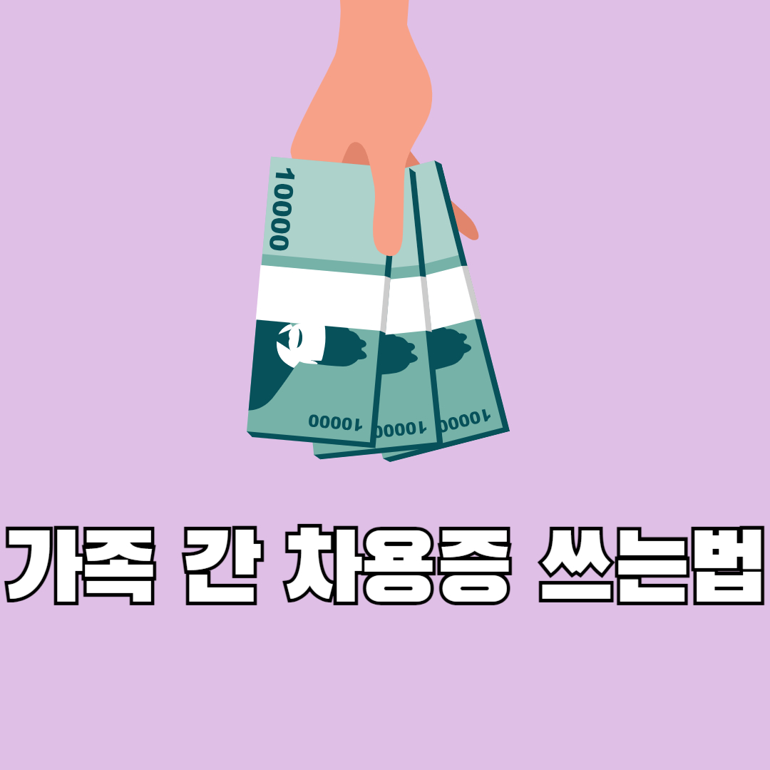 차용증 양식 썸네일