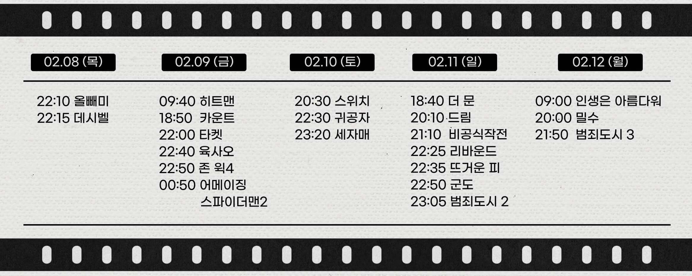 영화 정리