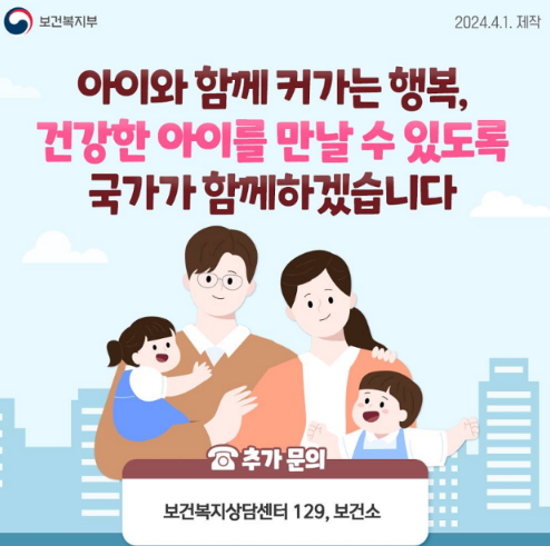 임신사전건강관리