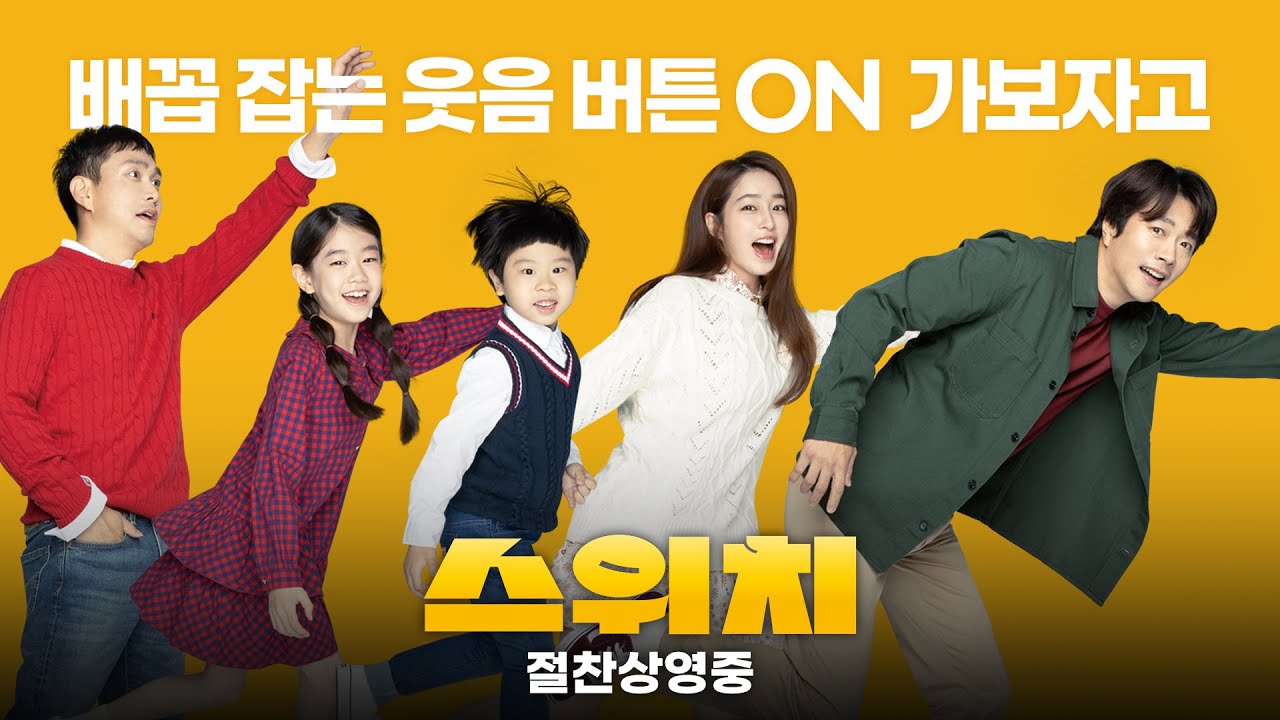 2024년 설 특선 스위치