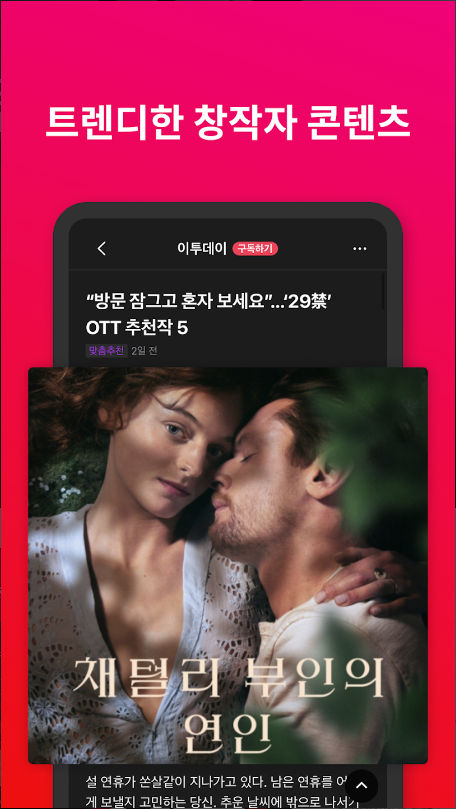 헤드라잇 - 맞춤 헤드라인 앱