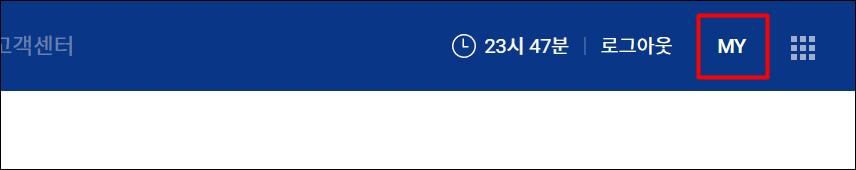 업비트 상단의 MY 메뉴를 캡쳐하였음