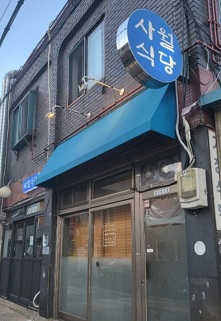외관