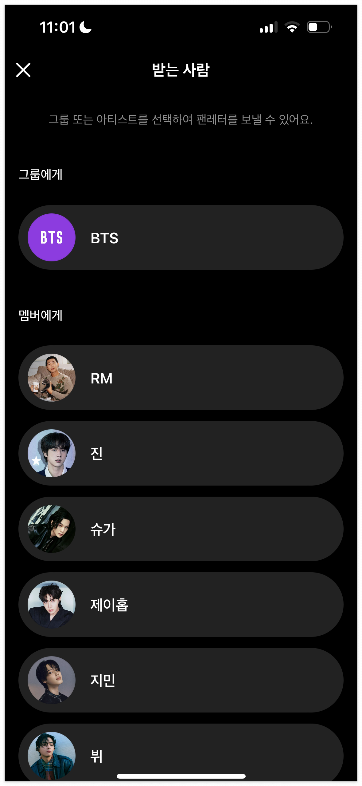 위버스