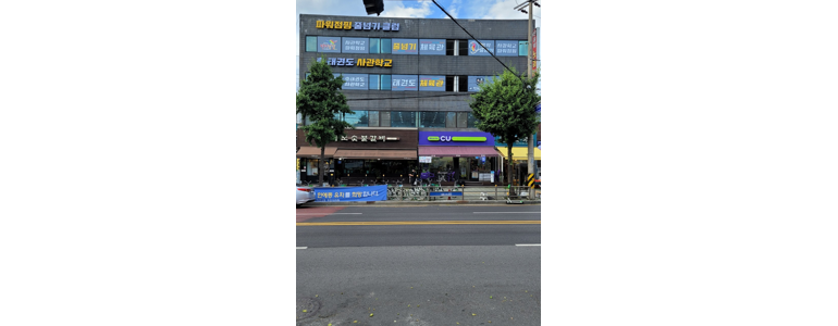 서울 송파구 태권도장