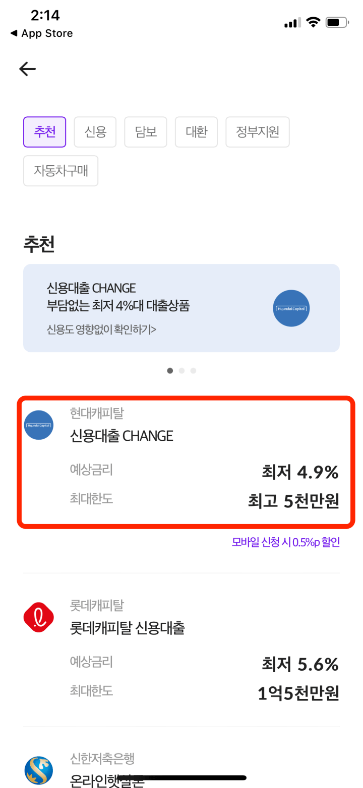 핀크앱 순서3