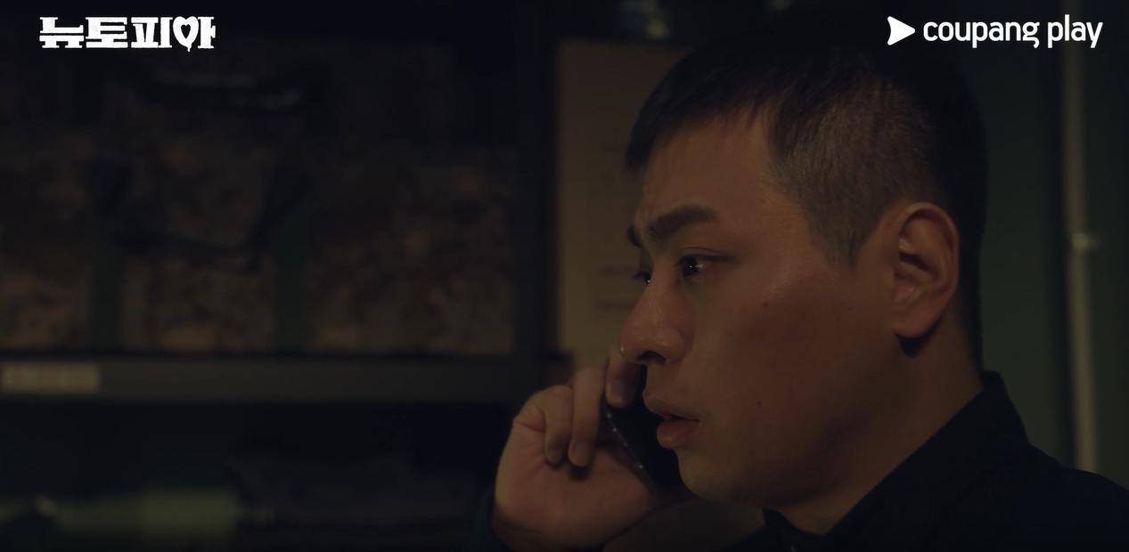 뉴토피아 드라마