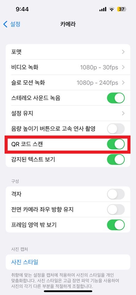 QR코드 자동 인식