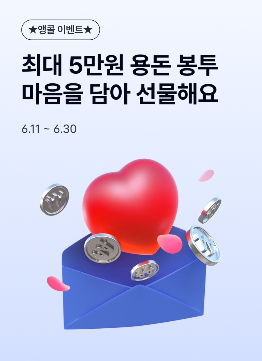 앱테크2